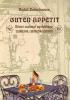 Rudolf Radenhausen: Guten Appetit - Német szakmai nyelvkönyv szakácsok, cukrászok számára